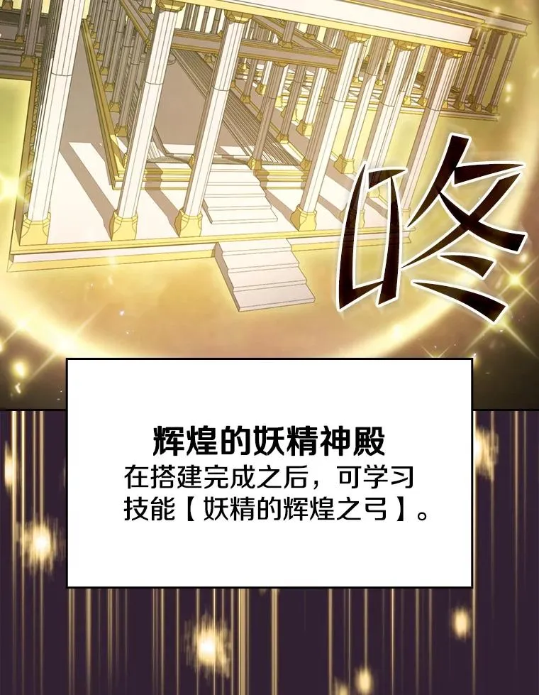 61.圣座商店 第62页