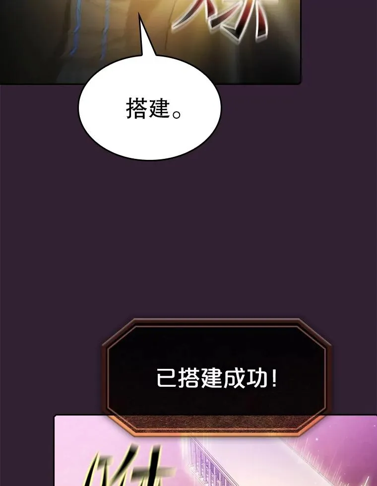 61.圣座商店 第66页