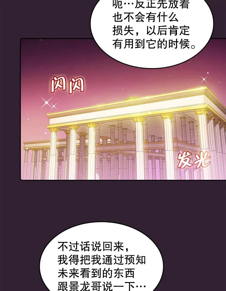 61.圣座商店 第71页