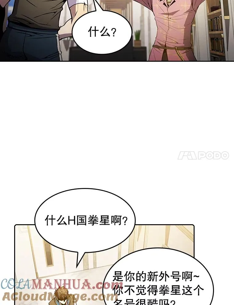 61.圣座商店 第77页