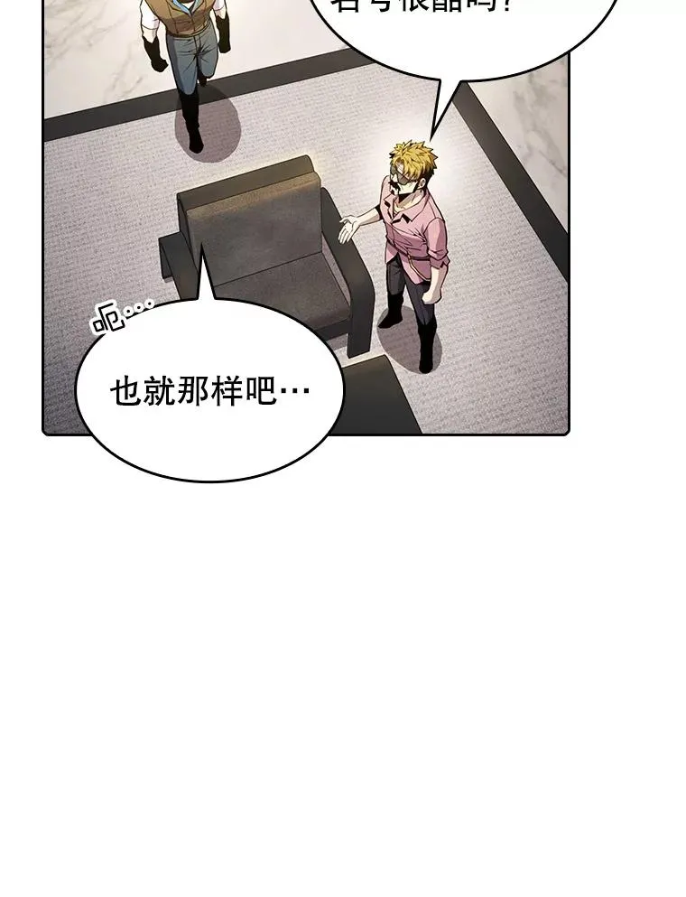 61.圣座商店 第78页