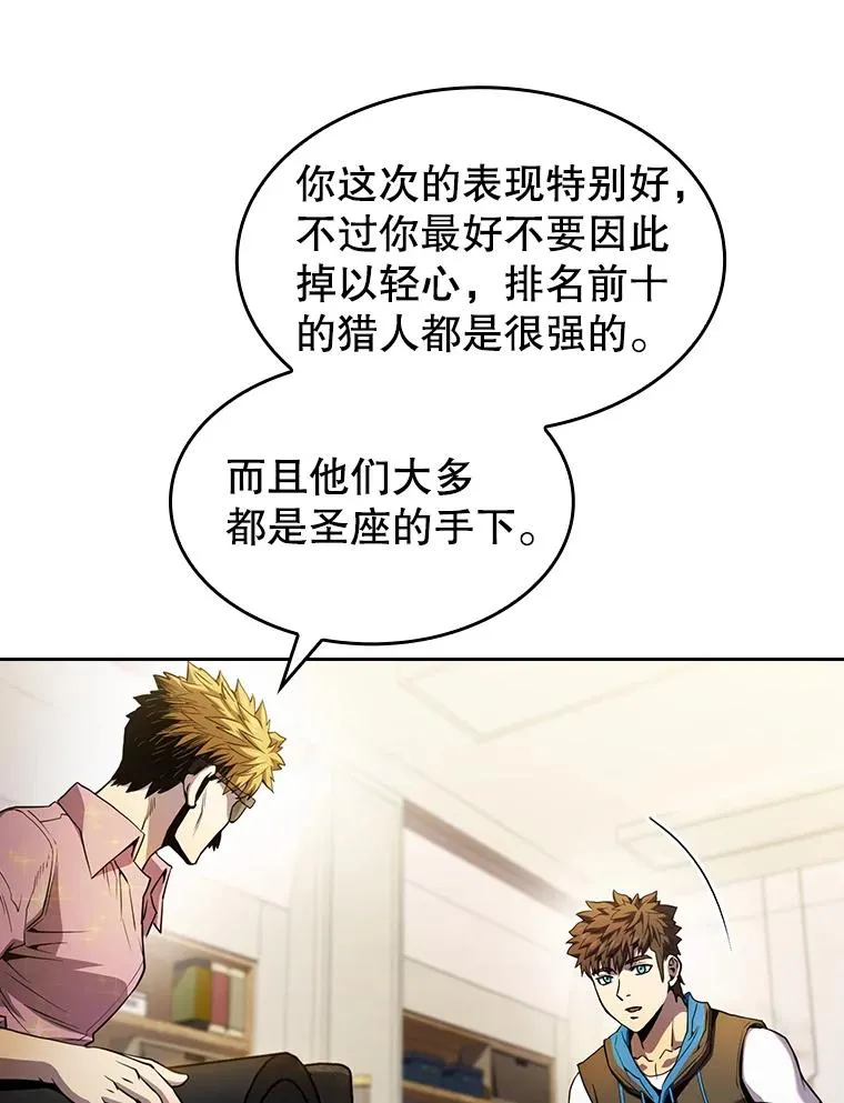 61.圣座商店 第79页