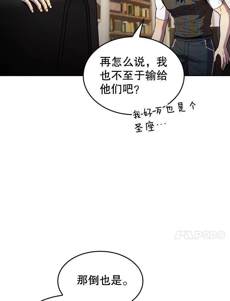 61.圣座商店 第80页