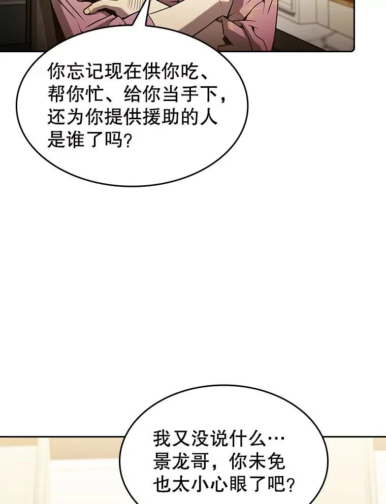61.圣座商店 第83页