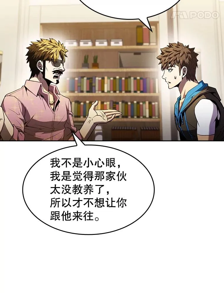 61.圣座商店 第84页