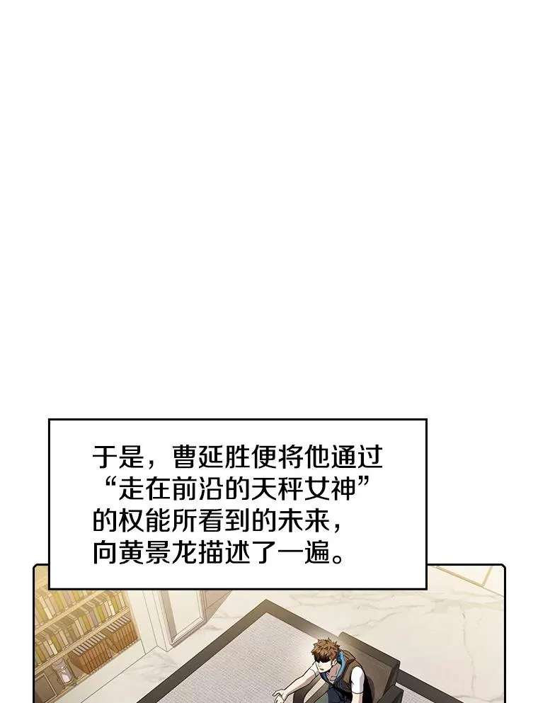 61.圣座商店 第86页