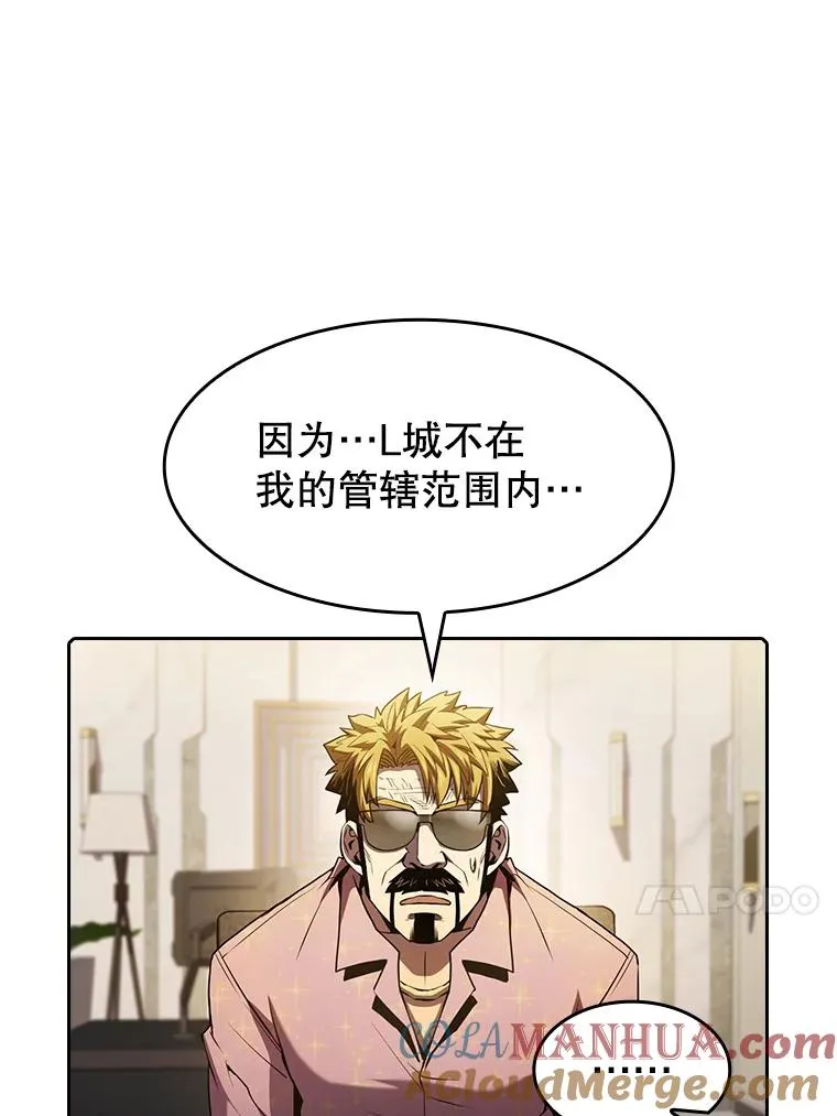 61.圣座商店 第93页