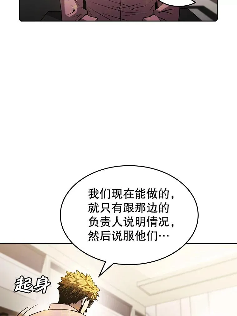 61.圣座商店 第94页