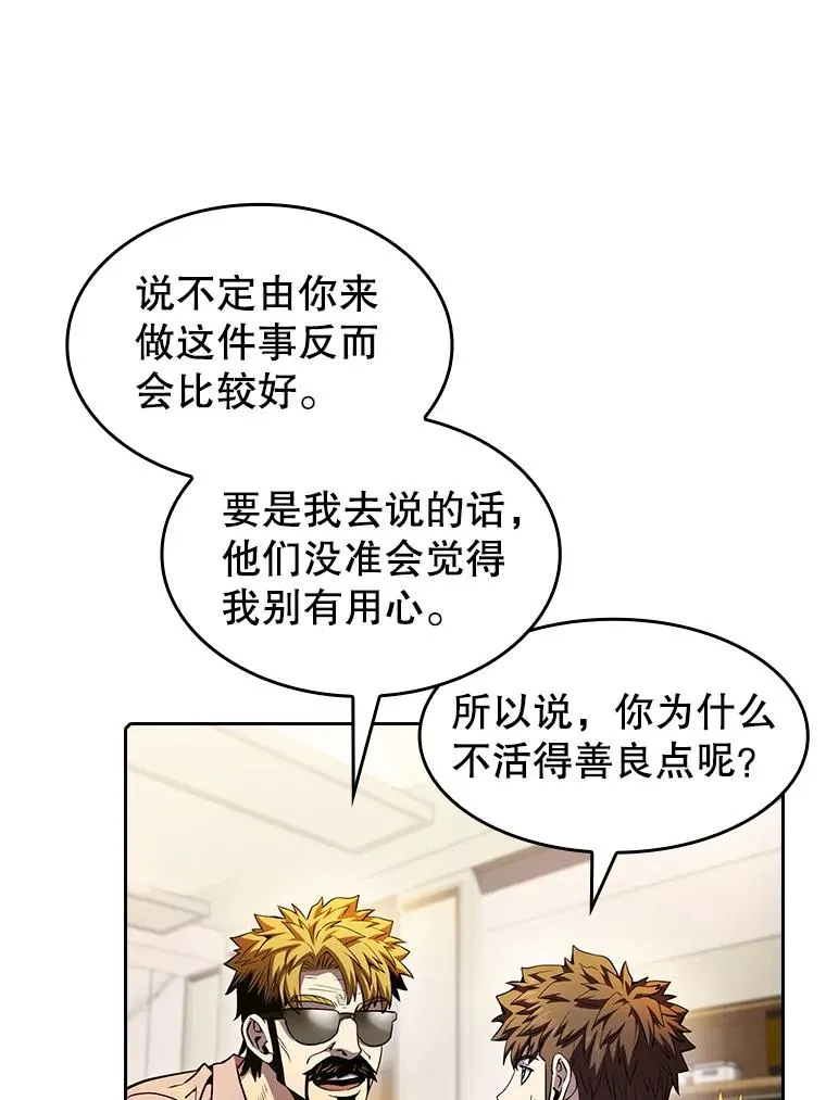 61.圣座商店 第96页
