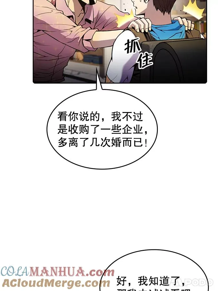 61.圣座商店 第97页