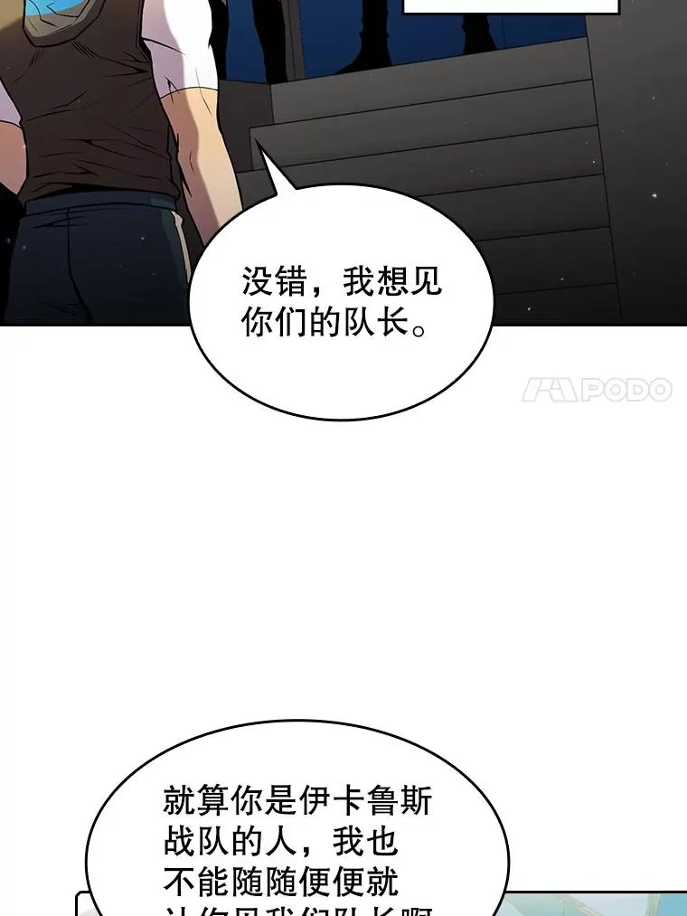 61.圣座商店 第103页