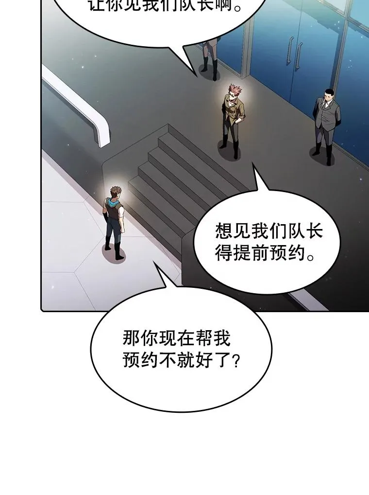 61.圣座商店 第104页