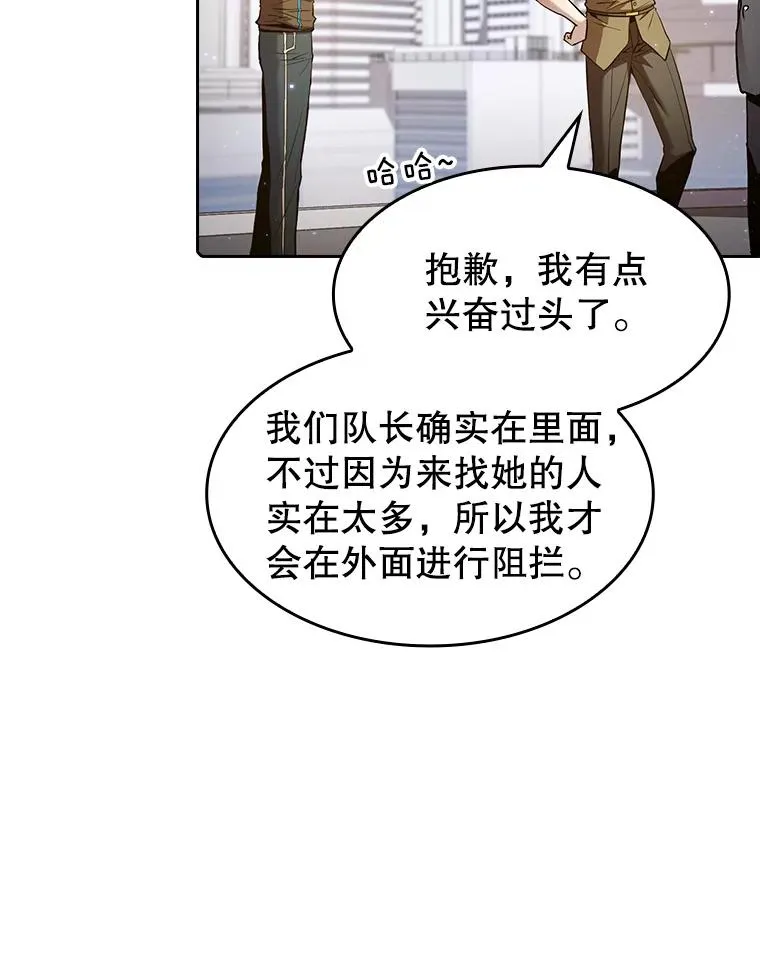 61.圣座商店 第112页