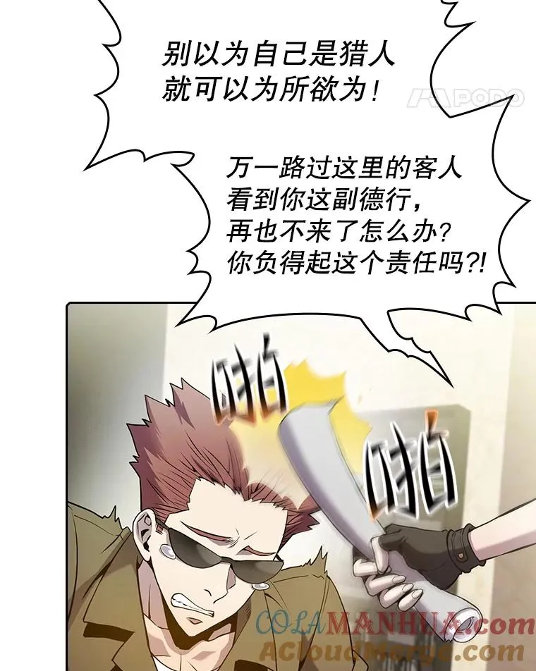 62.L城危机 第5页