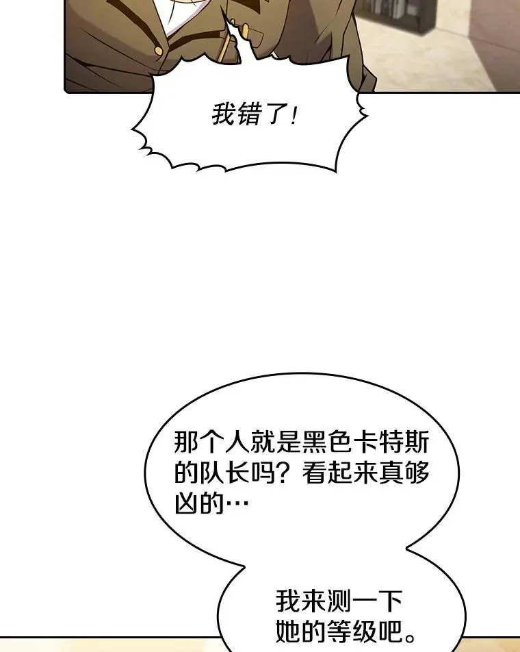 62.L城危机 第6页