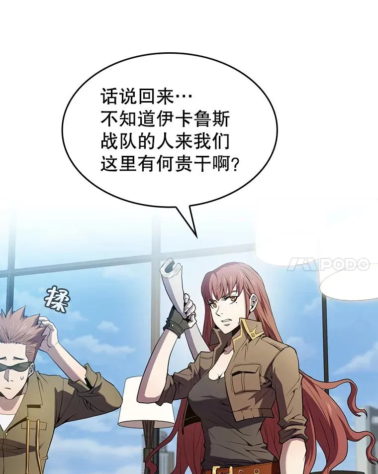 62.L城危机 第8页