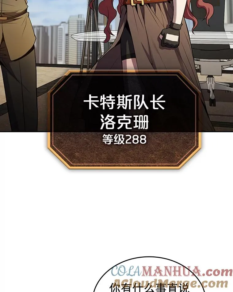 62.L城危机 第9页