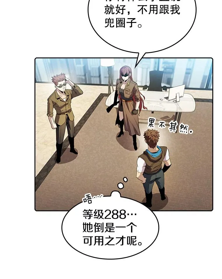 62.L城危机 第10页
