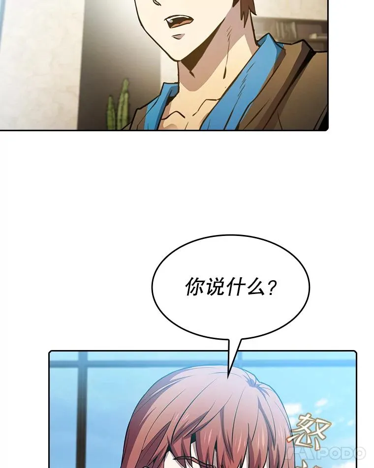 62.L城危机 第12页