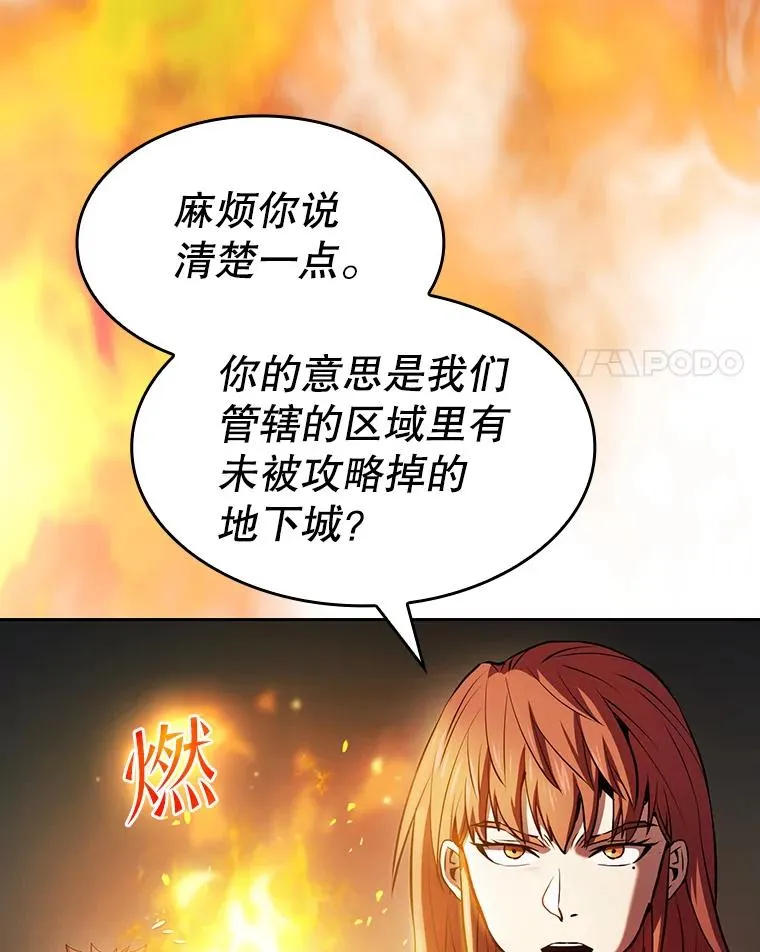 62.L城危机 第15页