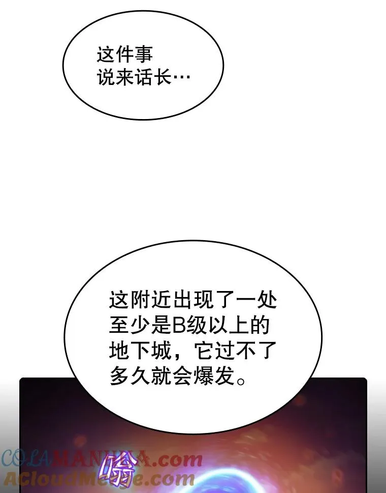 62.L城危机 第17页