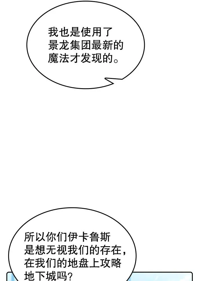 62.L城危机 第23页