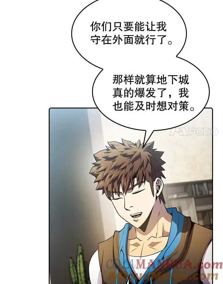 62.L城危机 第25页