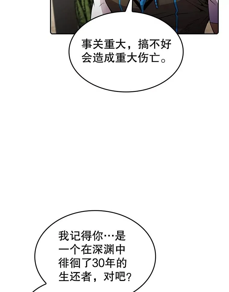 62.L城危机 第26页
