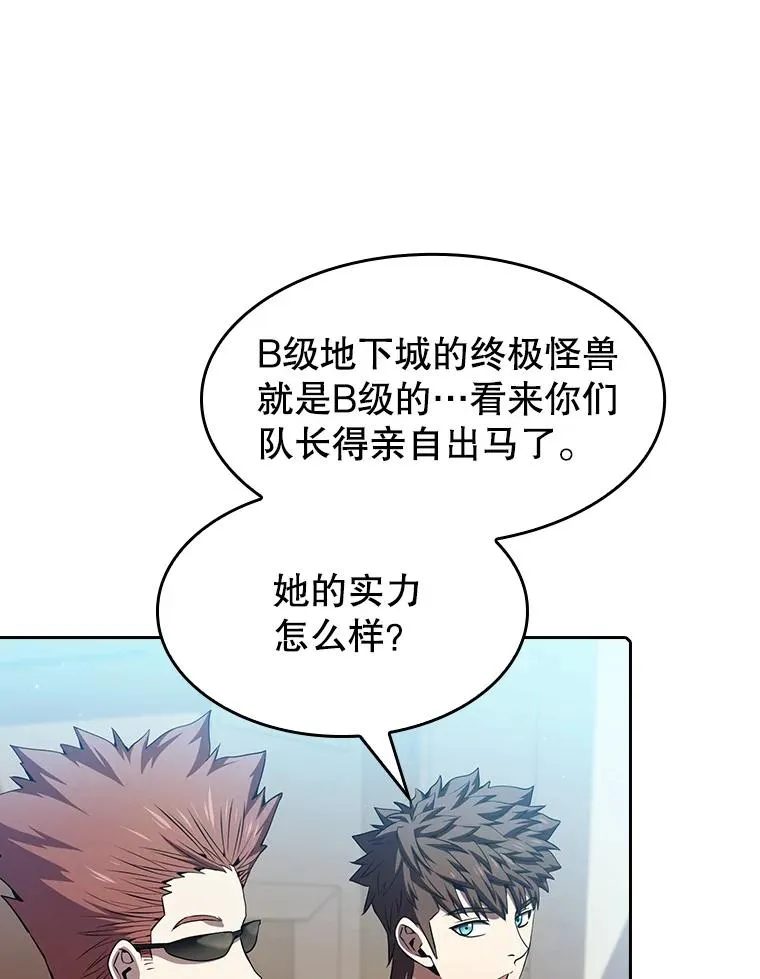 62.L城危机 第39页