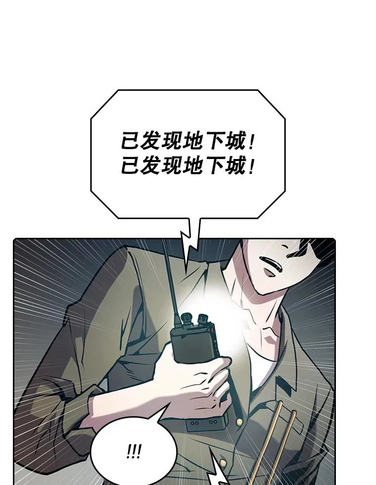 62.L城危机 第43页
