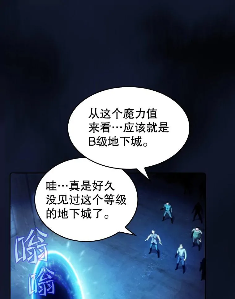 62.L城危机 第50页