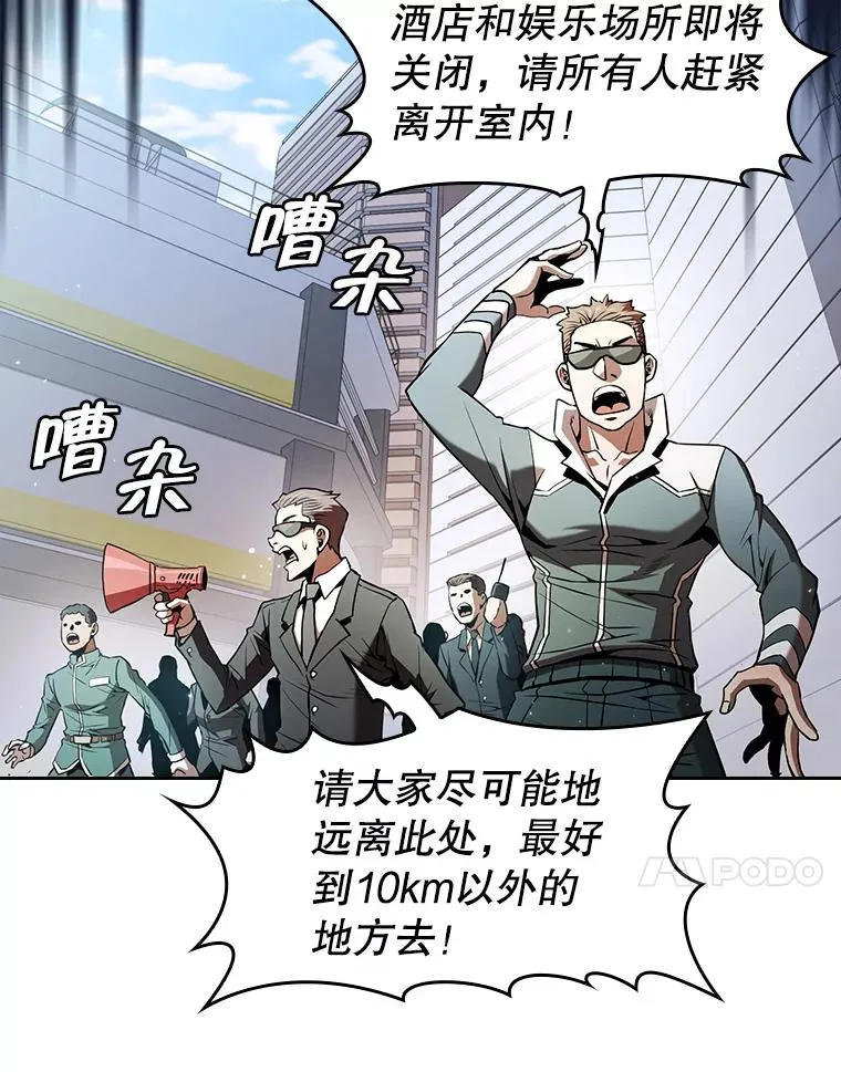 62.L城危机 第58页