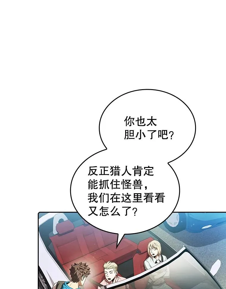 62.L城危机 第64页