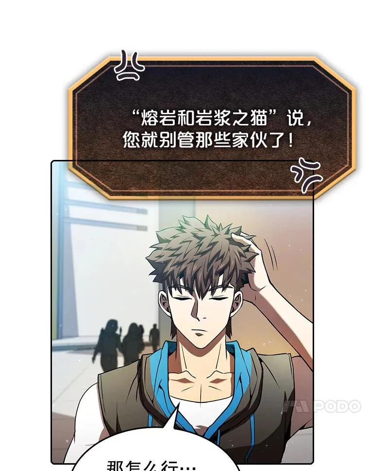 62.L城危机 第68页