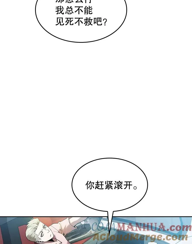 62.L城危机 第69页