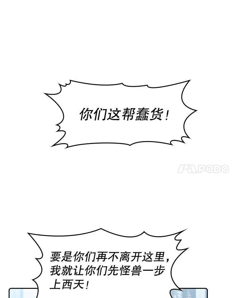 62.L城危机 第75页