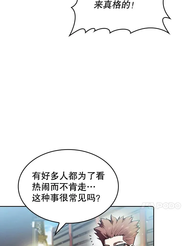 62.L城危机 第78页