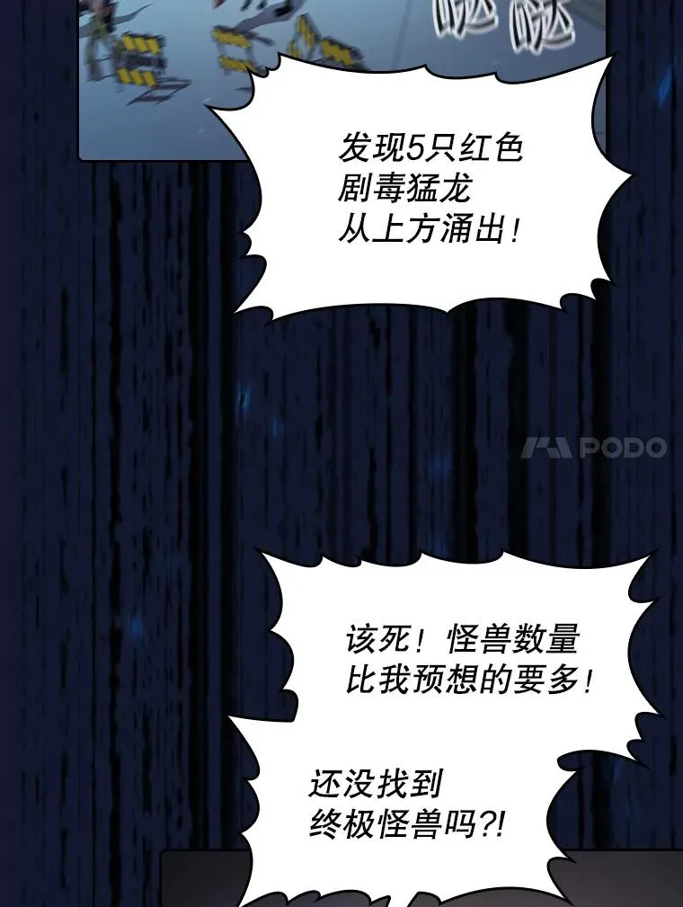 62.L城危机 第88页