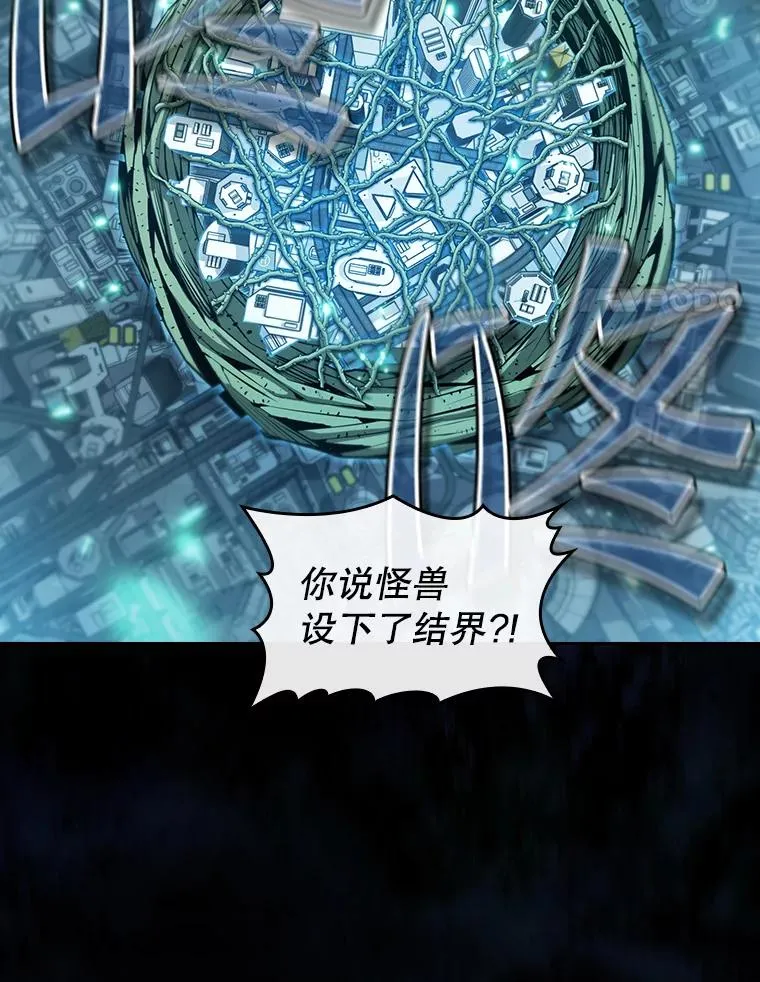 62.L城危机 第98页