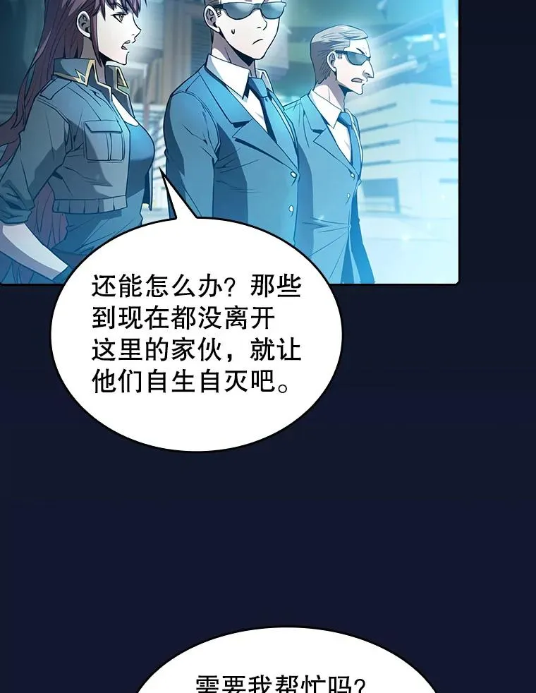 62.L城危机 第100页