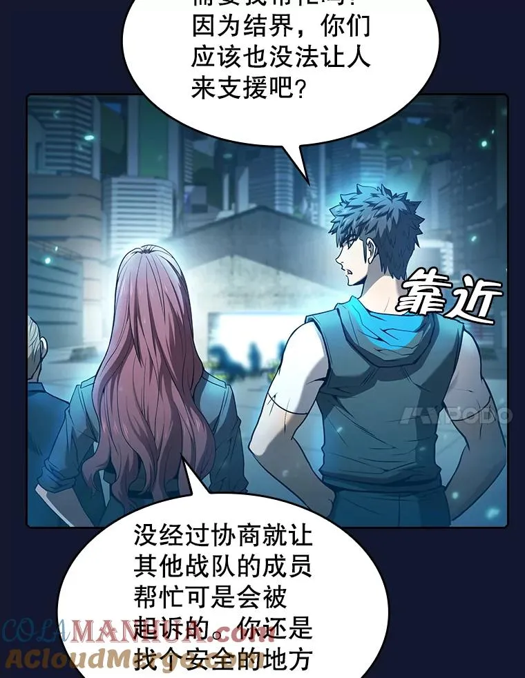 62.L城危机 第101页