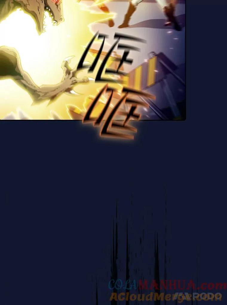 63.蜥蜴魔法师 第5页