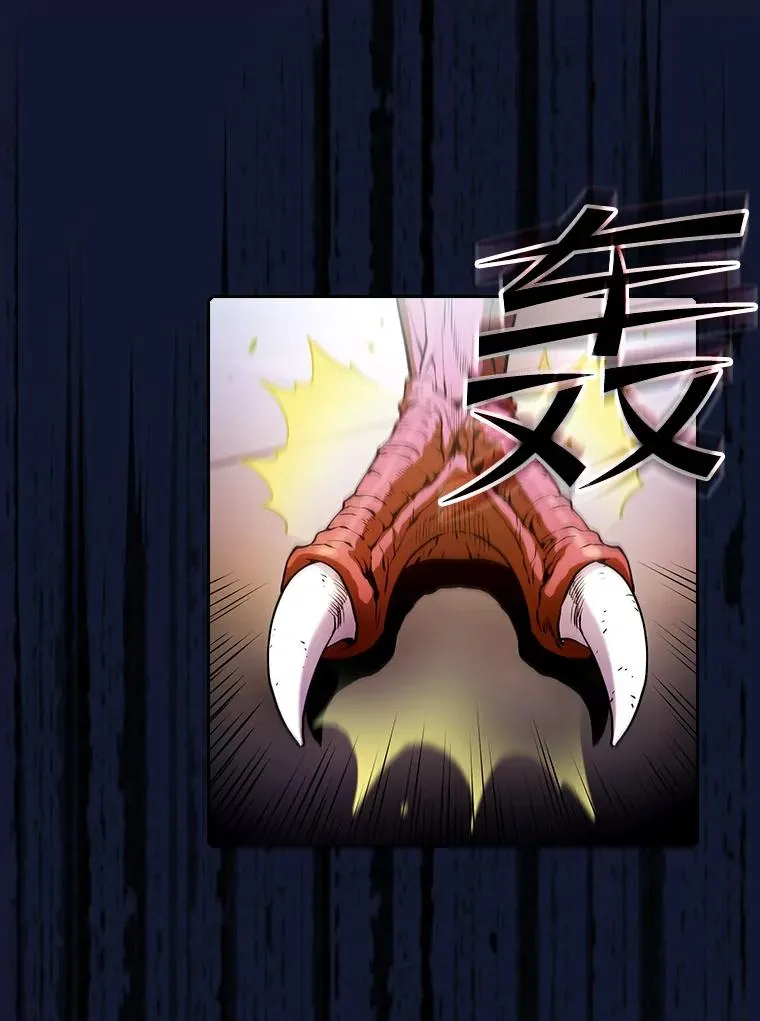 63.蜥蜴魔法师 第6页