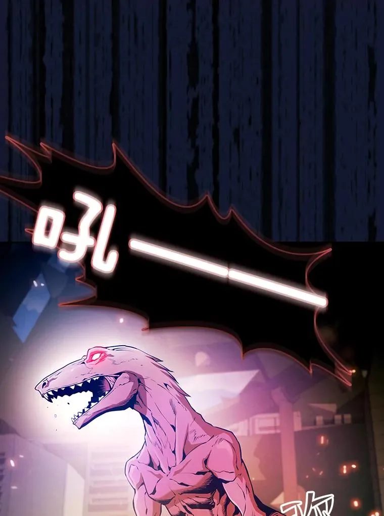 63.蜥蜴魔法师 第7页
