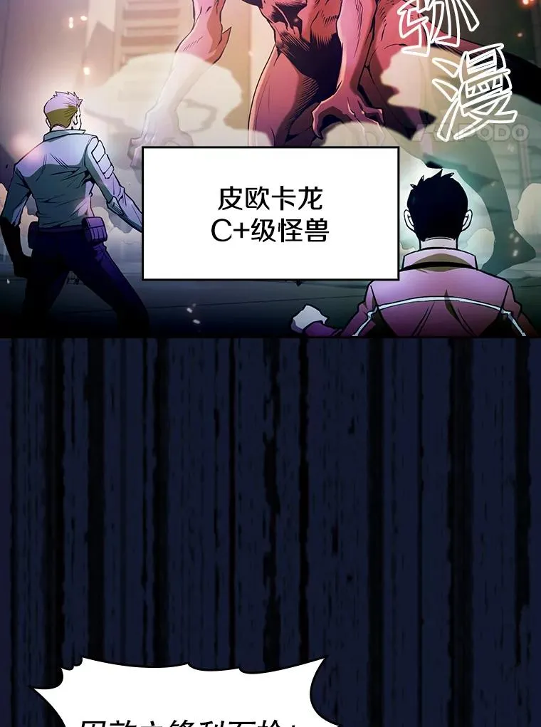 63.蜥蜴魔法师 第8页