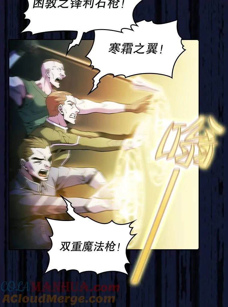 63.蜥蜴魔法师 第9页