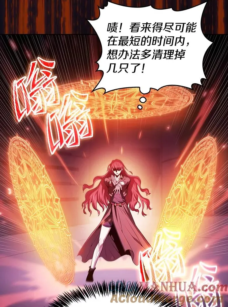 63.蜥蜴魔法师 第13页
