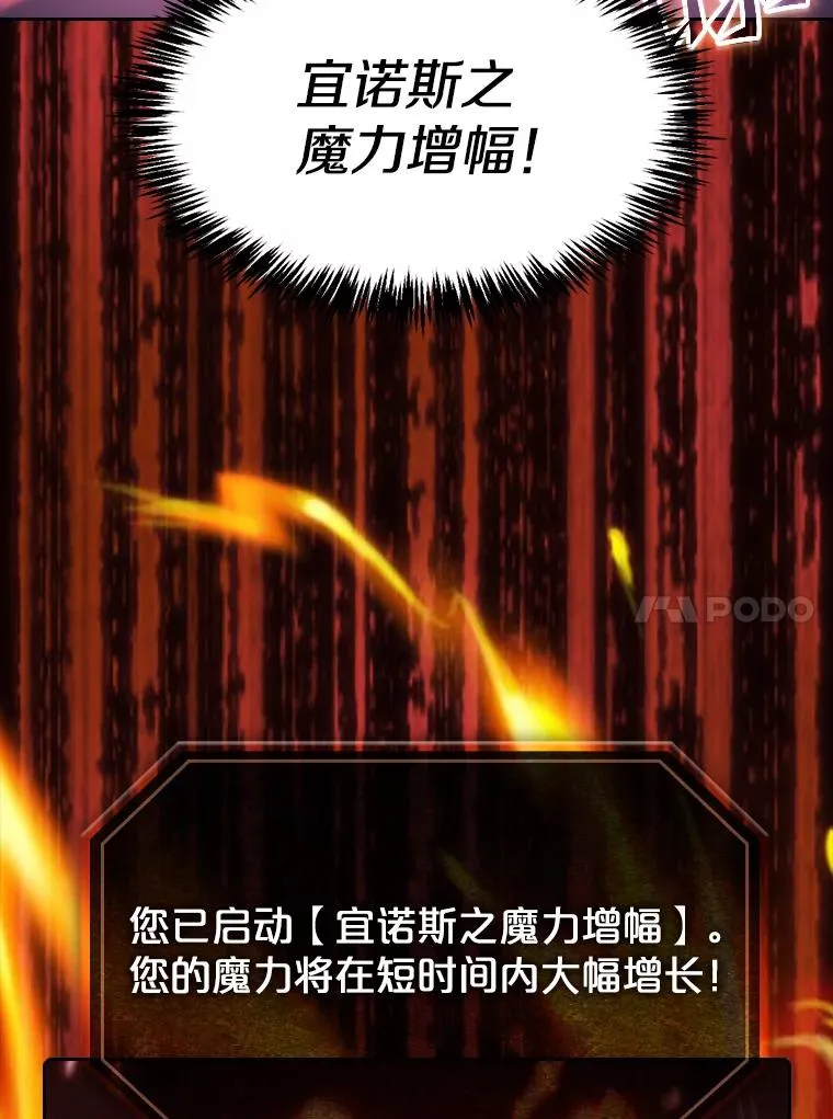 63.蜥蜴魔法师 第14页