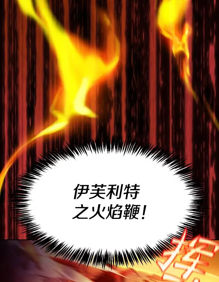 63.蜥蜴魔法师 第16页