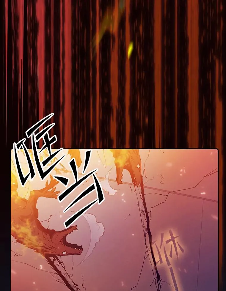 63.蜥蜴魔法师 第20页